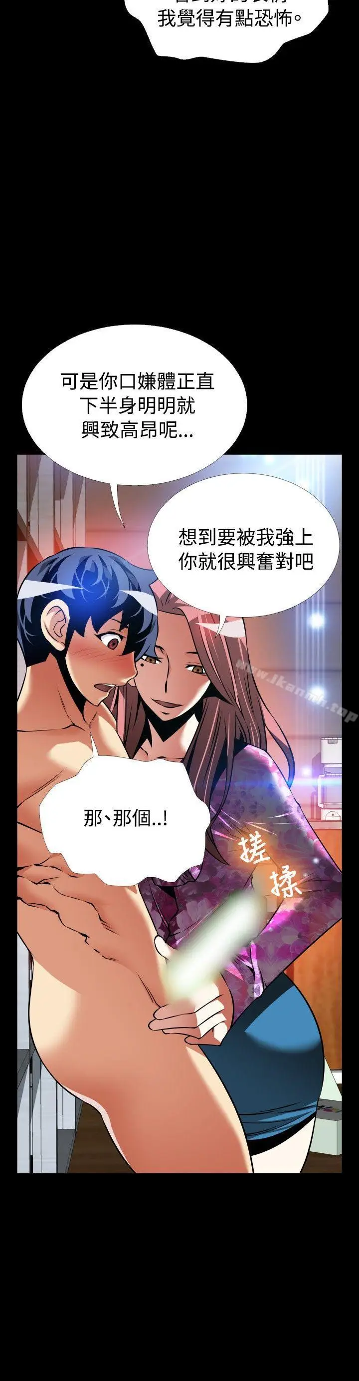 漫画《恋爱辅助器》外传第11张图