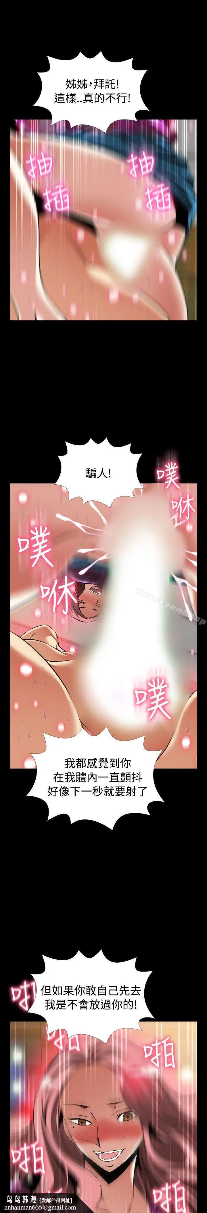 漫画《恋爱辅助器》外传第18张图