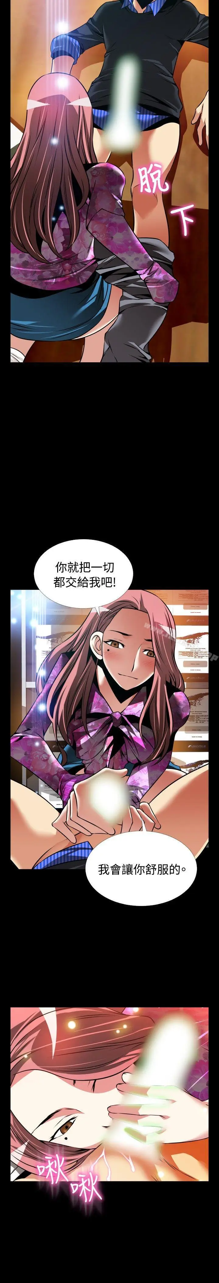 漫画《恋爱辅助器》外传第2张图