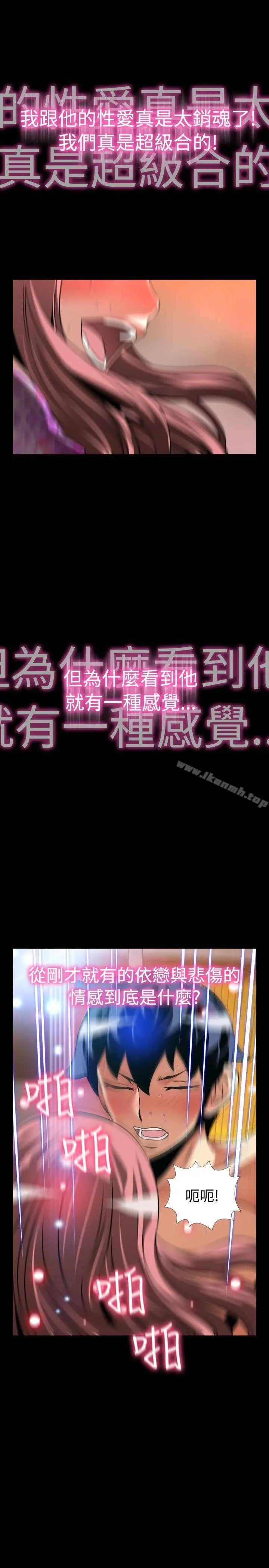 漫画《恋爱辅助器》外传第22张图