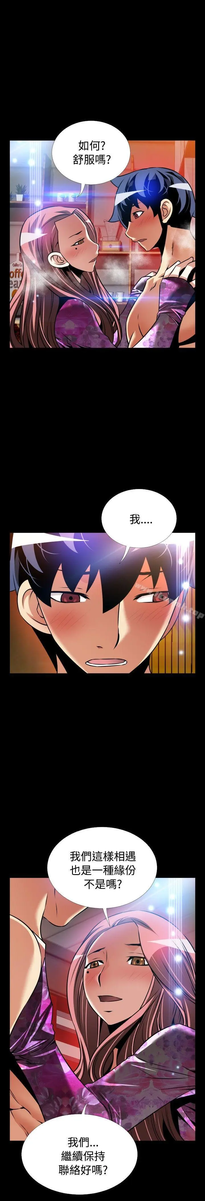 漫画《恋爱辅助器》外传第27张图