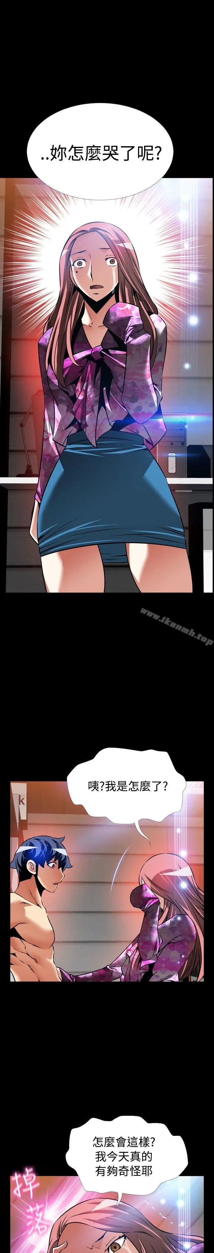 漫画《恋爱辅助器》外传第31张图