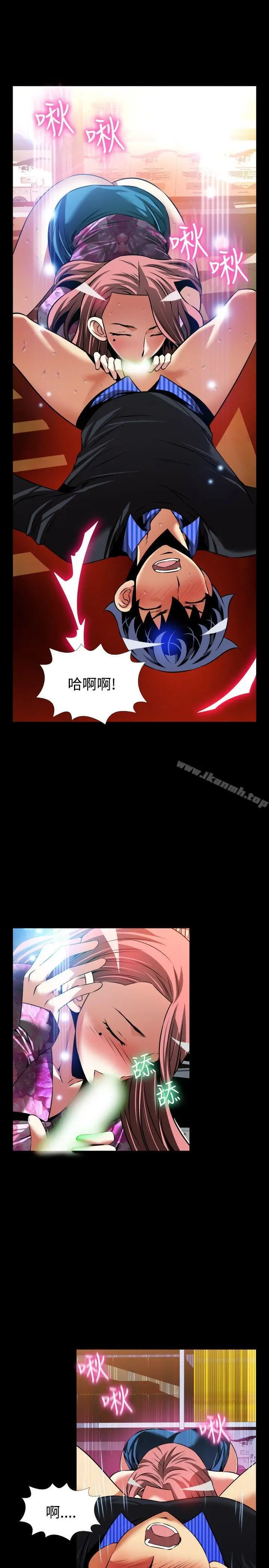 漫画《恋爱辅助器》外传第4张图