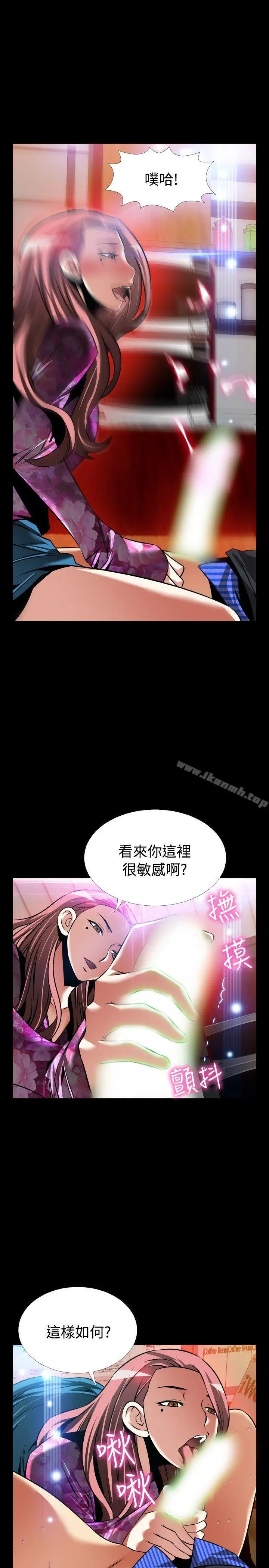 漫画《恋爱辅助器》外传第6张图
