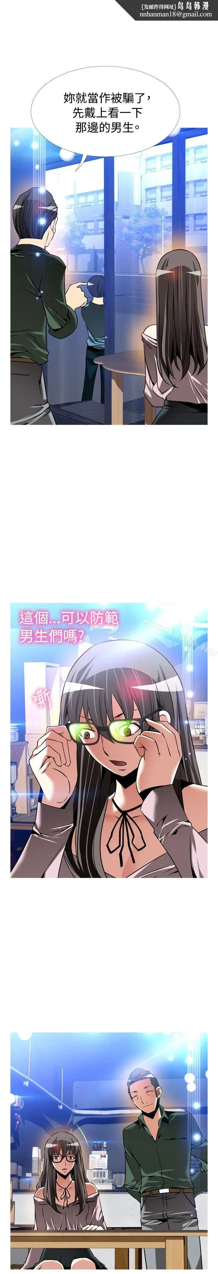 漫画《恋爱辅助器》第106话第16张图