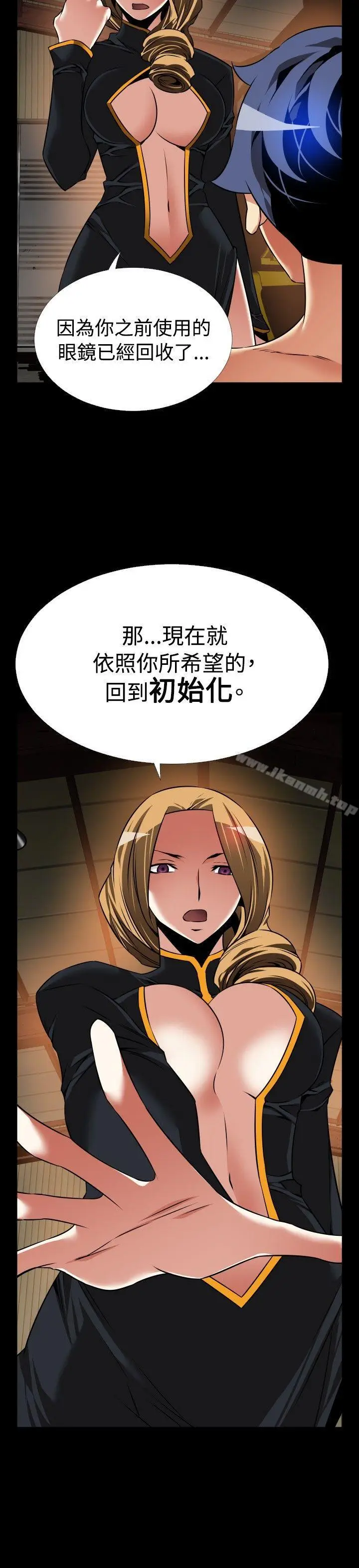 漫画《恋爱辅助器》第106话第21张图