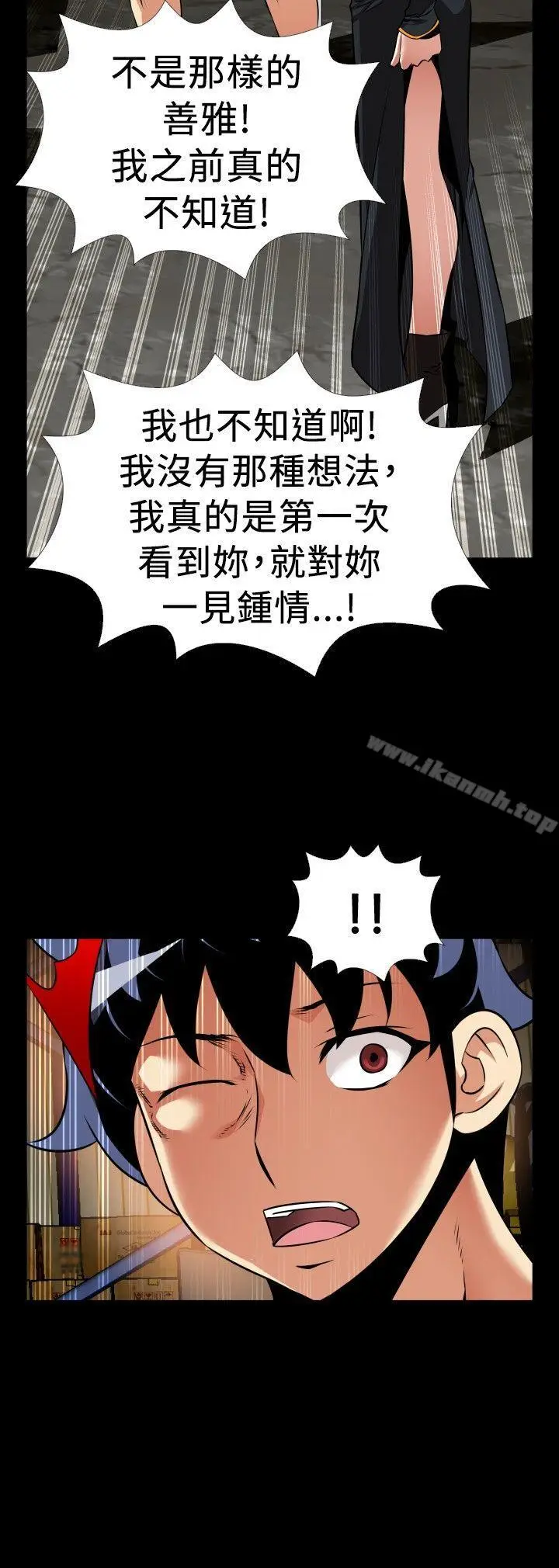 漫画《恋爱辅助器》第106话第27张图
