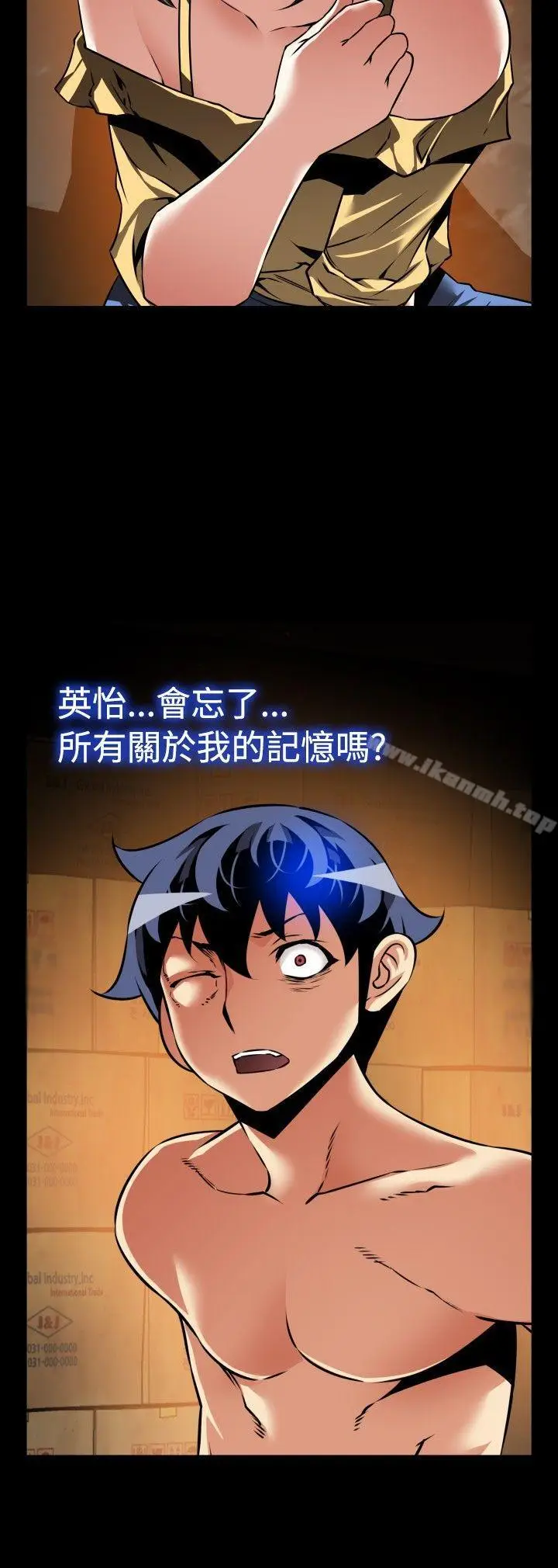 漫画《恋爱辅助器》第106话第5张图