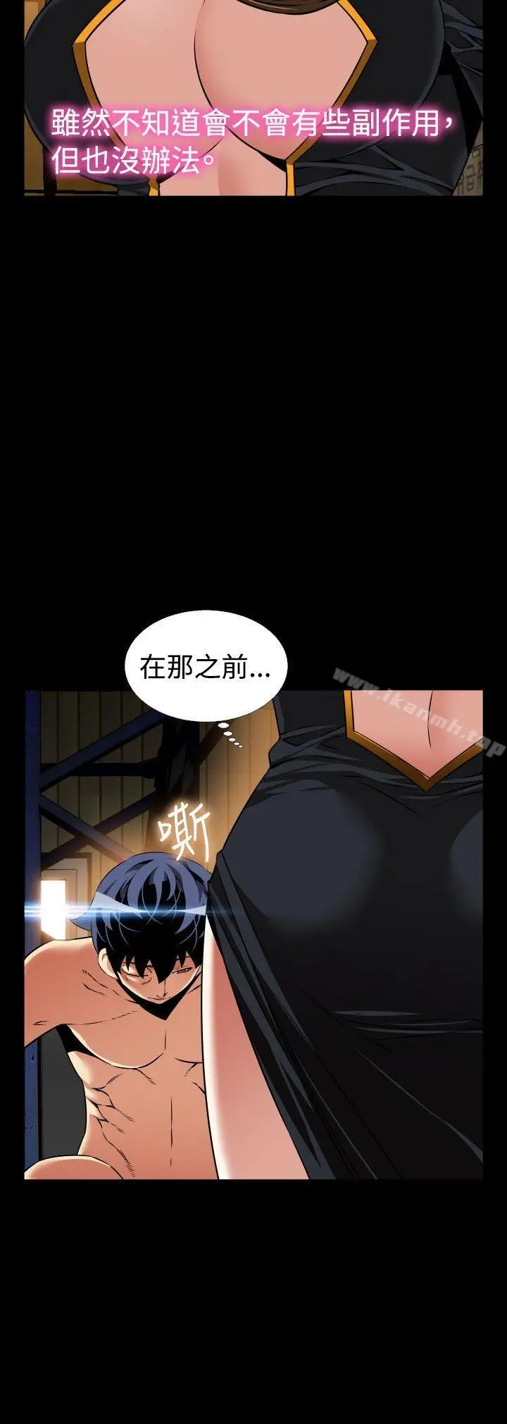 漫画《恋爱辅助器》第106话第7张图