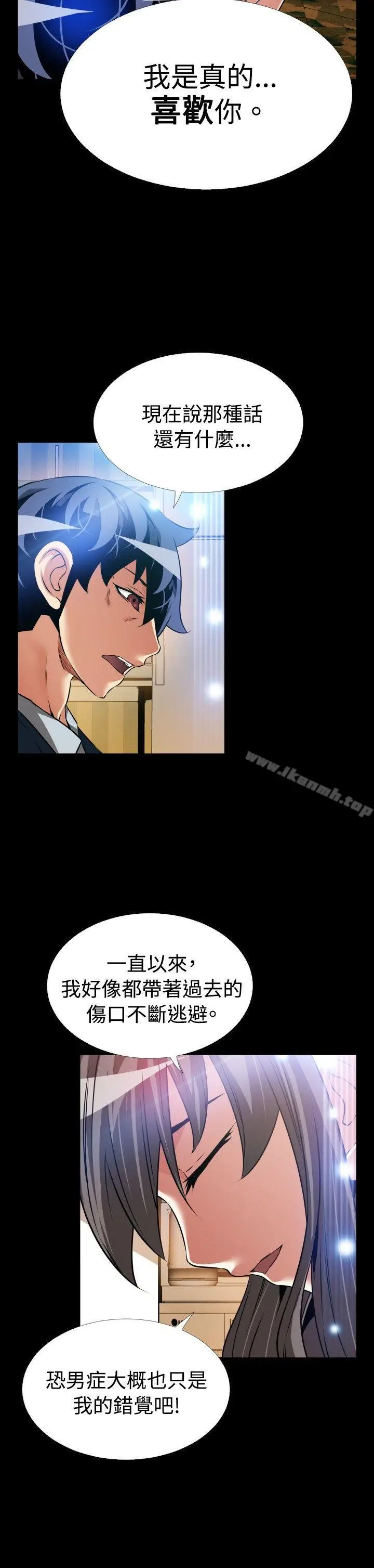 漫画《恋爱辅助器》第108话第10张图