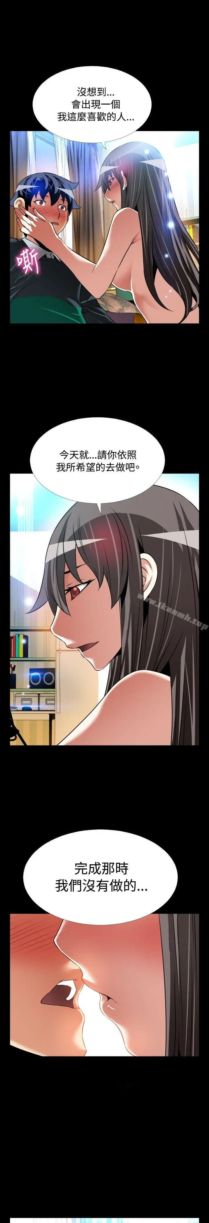漫画《恋爱辅助器》第108话第11张图