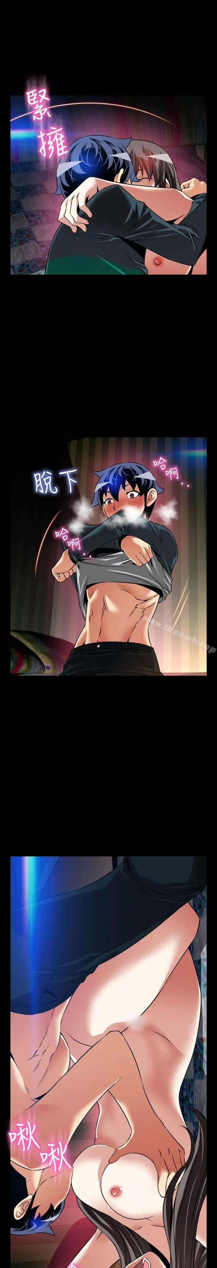 漫画《恋爱辅助器》第108话第21张图