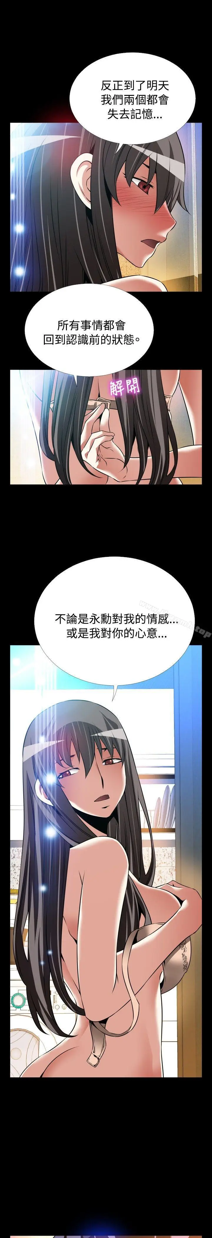 漫画《恋爱辅助器》第108话第7张图