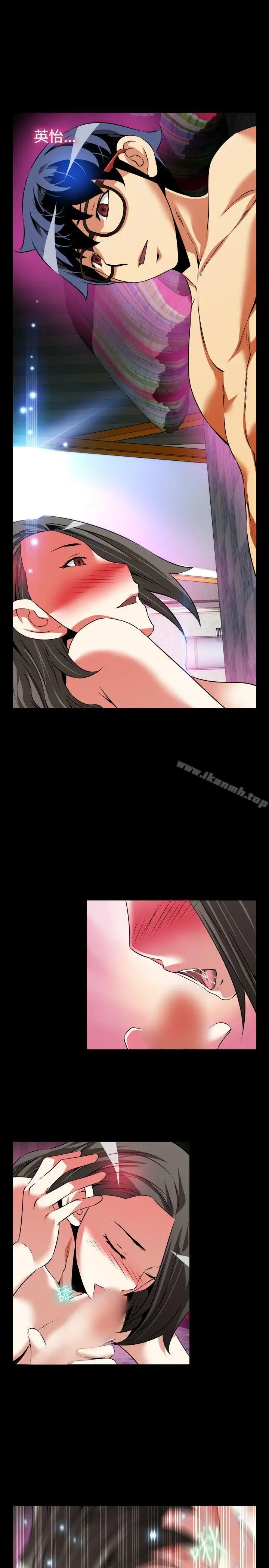 漫画《恋爱辅助器》第73话第11张图