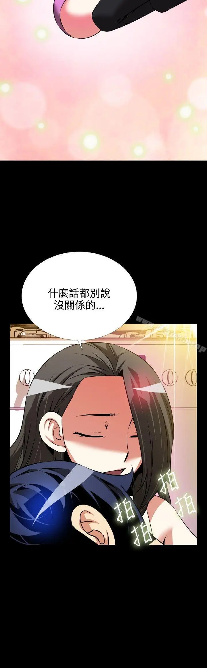 漫画《恋爱辅助器》第73话第2张图