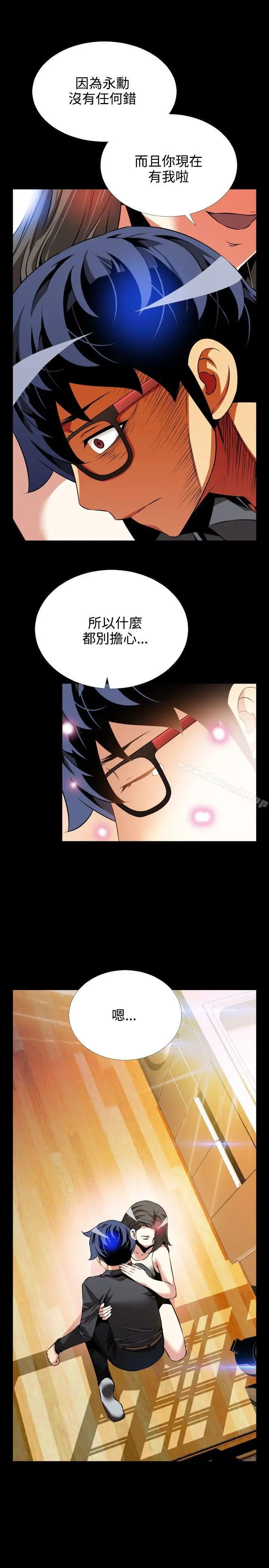 漫画《恋爱辅助器》第73话第3张图