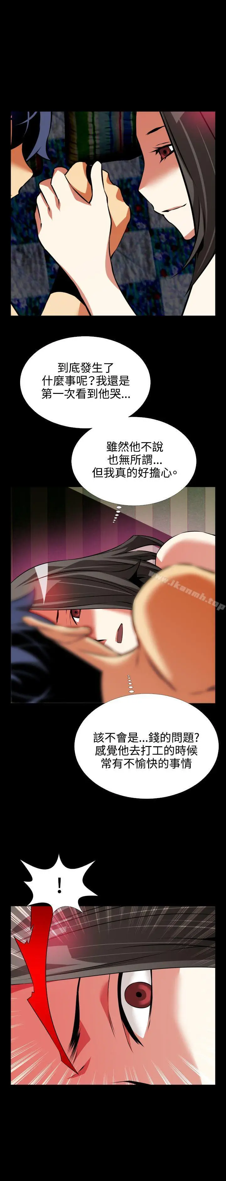 漫画《恋爱辅助器》第73话第31张图