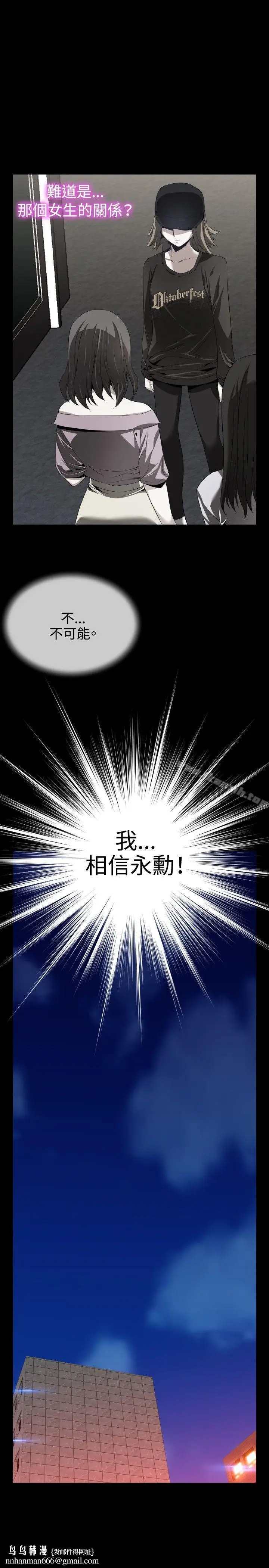 漫画《恋爱辅助器》第73话第32张图