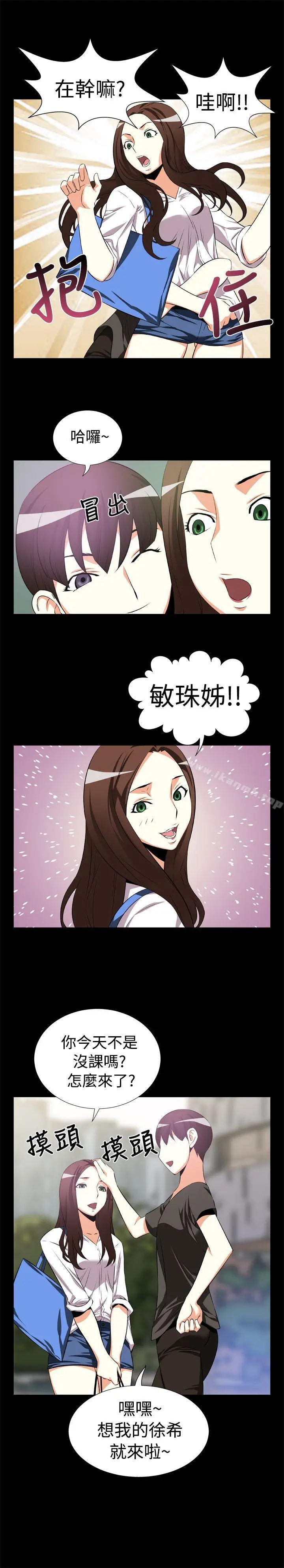 漫画《恋爱辅助器》第6话第11张图