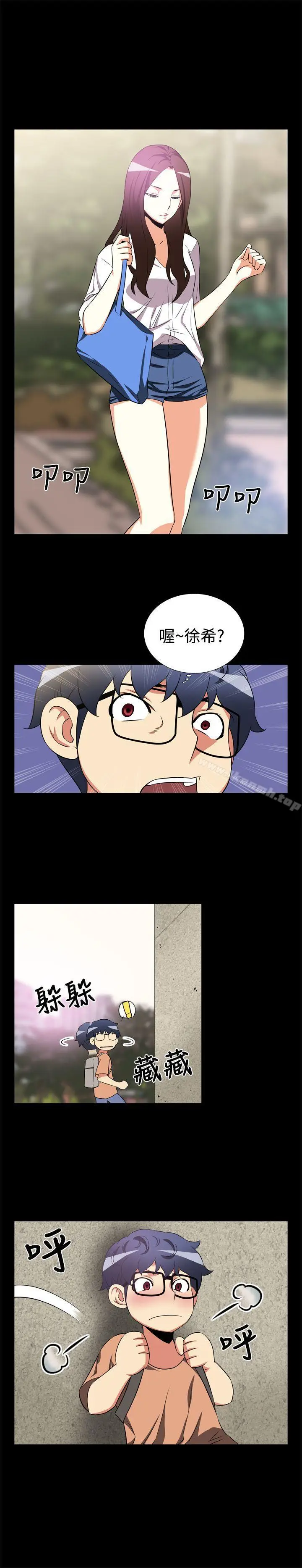 漫画《恋爱辅助器》第6话第5张图