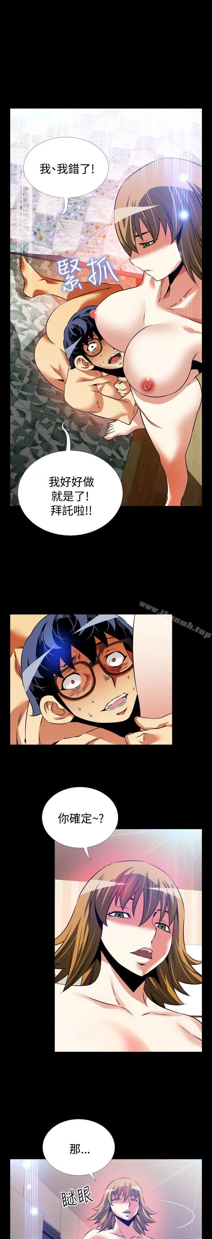 漫画《恋爱辅助器》第81话第13张图