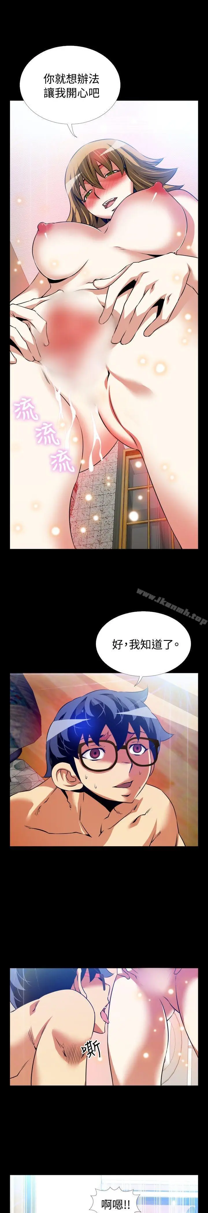 漫画《恋爱辅助器》第81话第15张图
