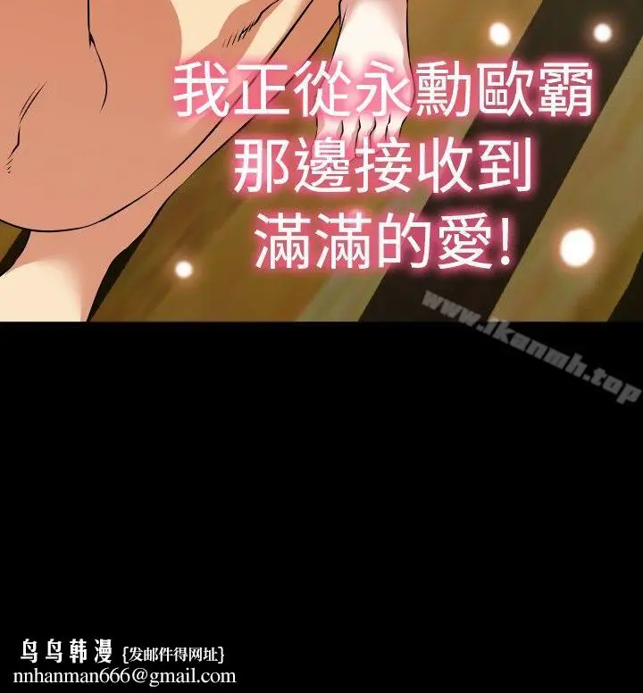 漫画《恋爱辅助器》第81话第18张图