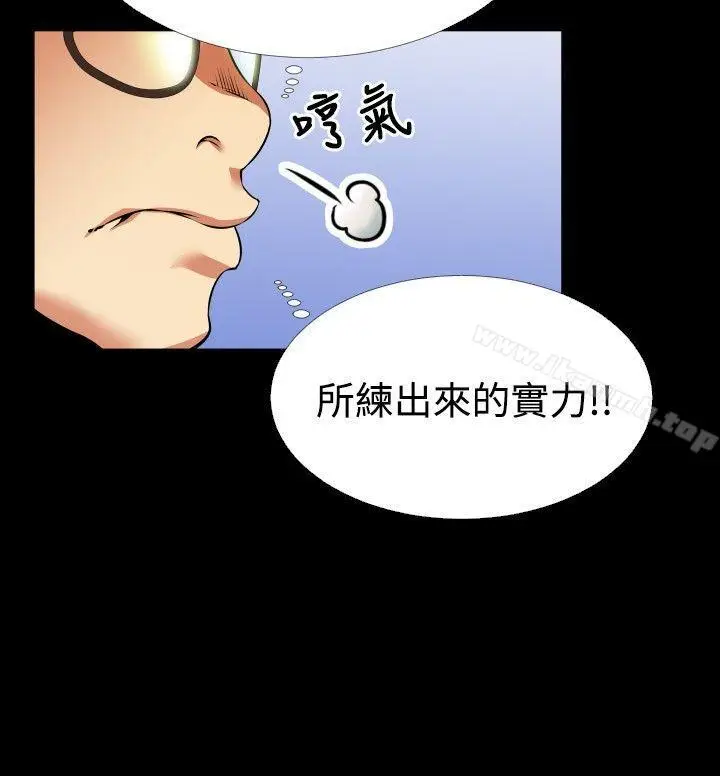 漫画《恋爱辅助器》第81话第20张图