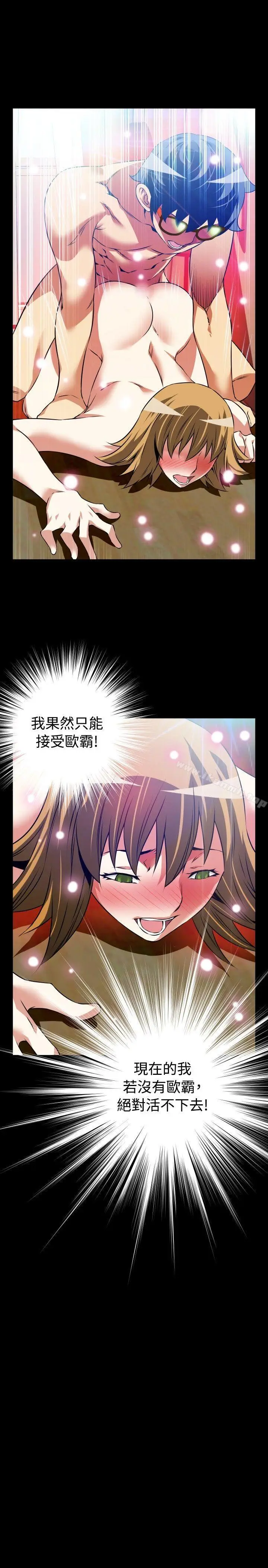 漫画《恋爱辅助器》第81话第29张图