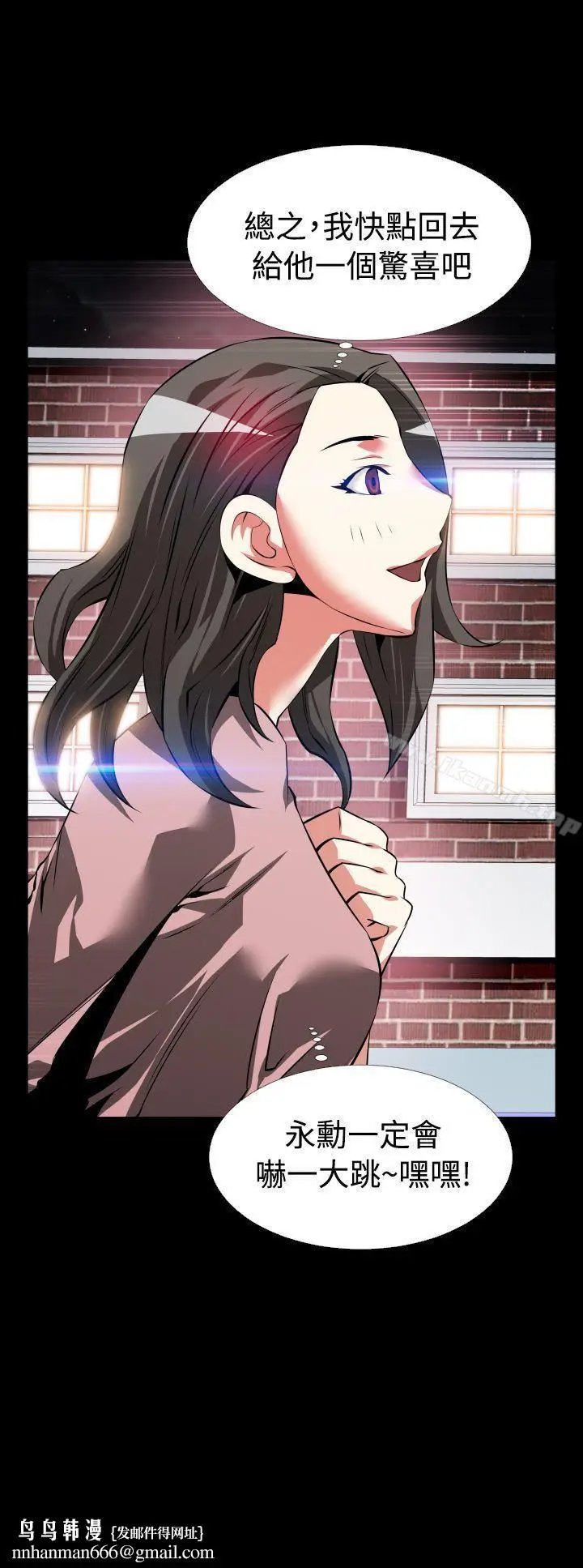 漫画《恋爱辅助器》第81话第33张图