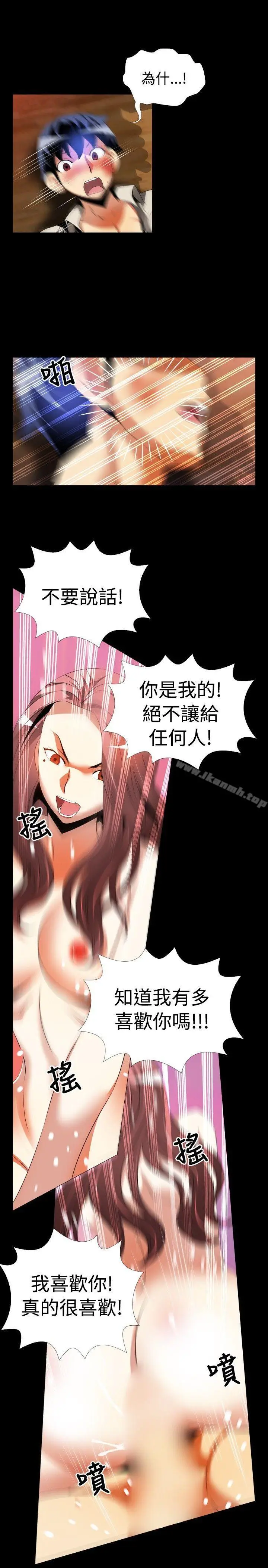 漫画《恋爱辅助器》第47话第15张图