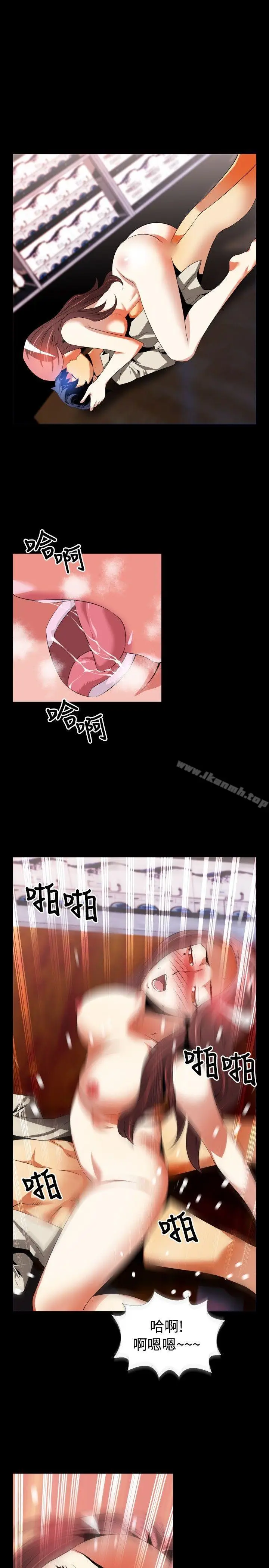 漫画《恋爱辅助器》第47话第17张图