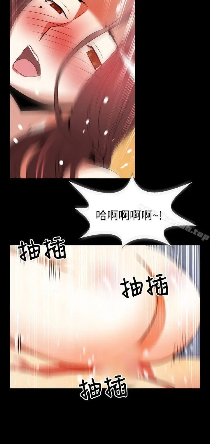 漫画《恋爱辅助器》第47话第18张图