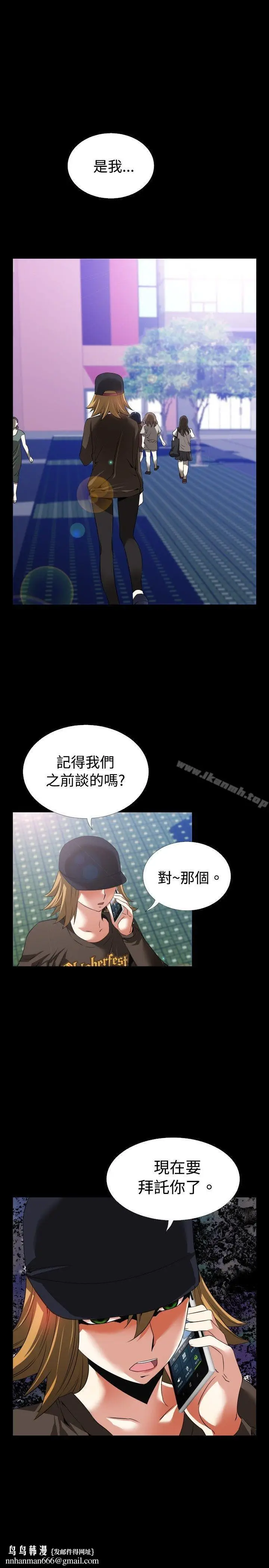漫画《恋爱辅助器》第47话第22张图