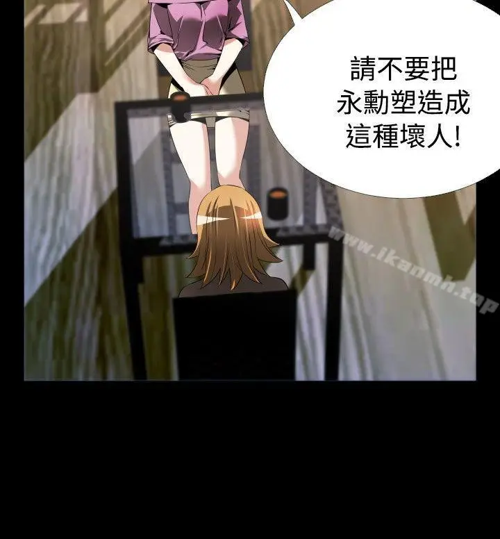 漫画《恋爱辅助器》第47话第6张图