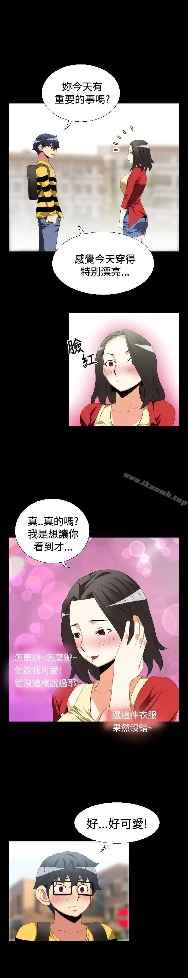 漫画《恋爱辅助器》第37话第12张图