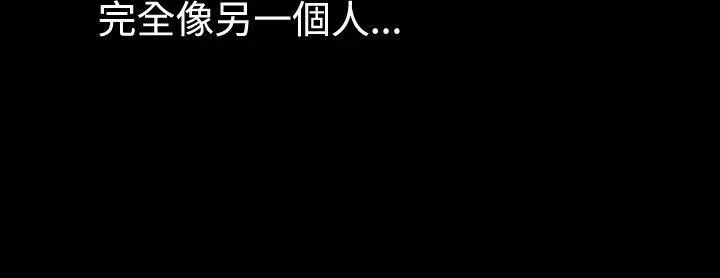 漫画《恋爱辅助器》第37话第16张图