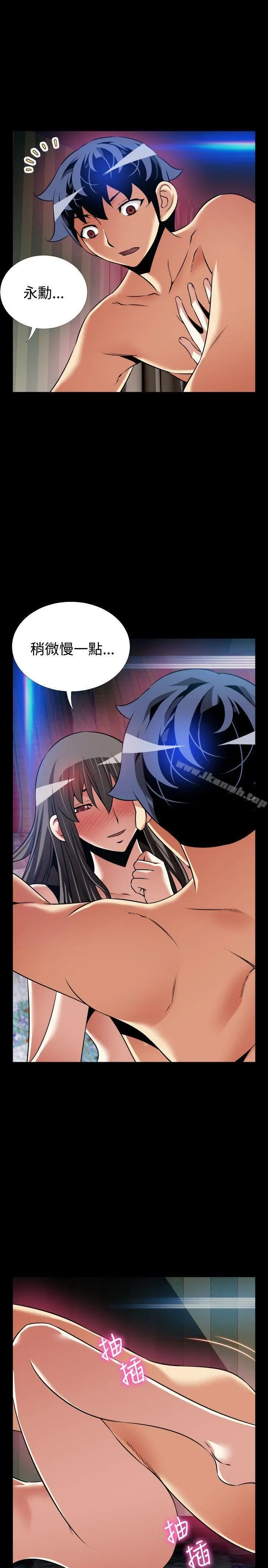 漫画《恋爱辅助器》第109话第11张图
