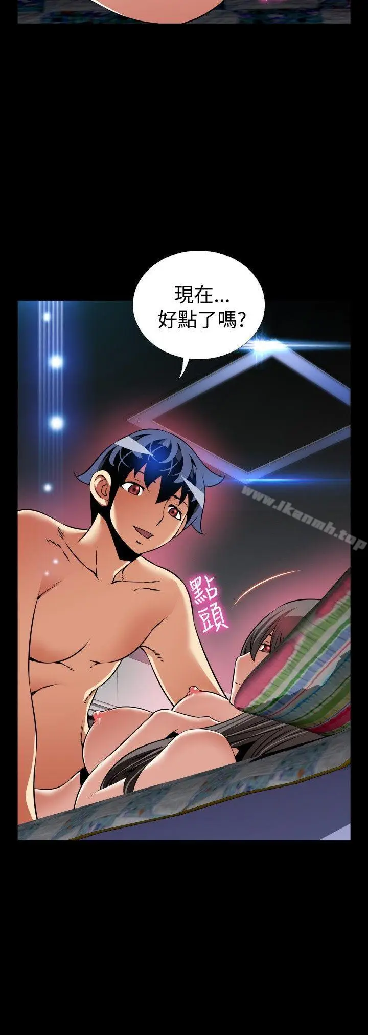 漫画《恋爱辅助器》第109话第12张图