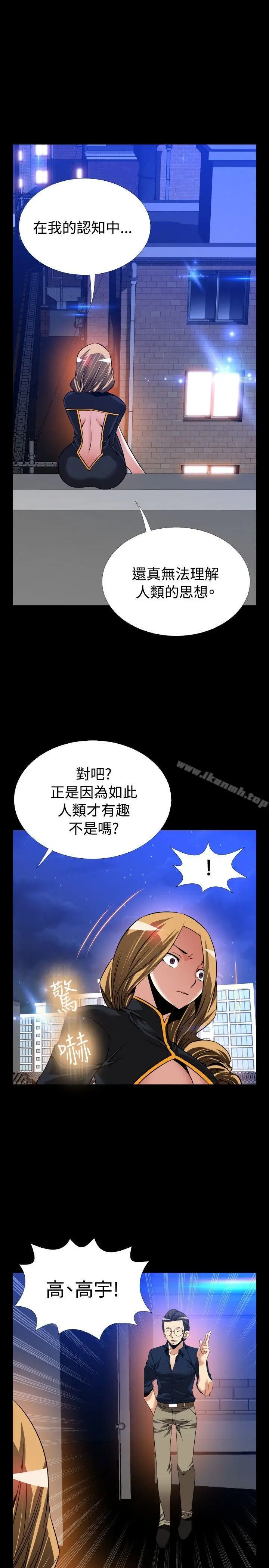 漫画《恋爱辅助器》第109话第15张图