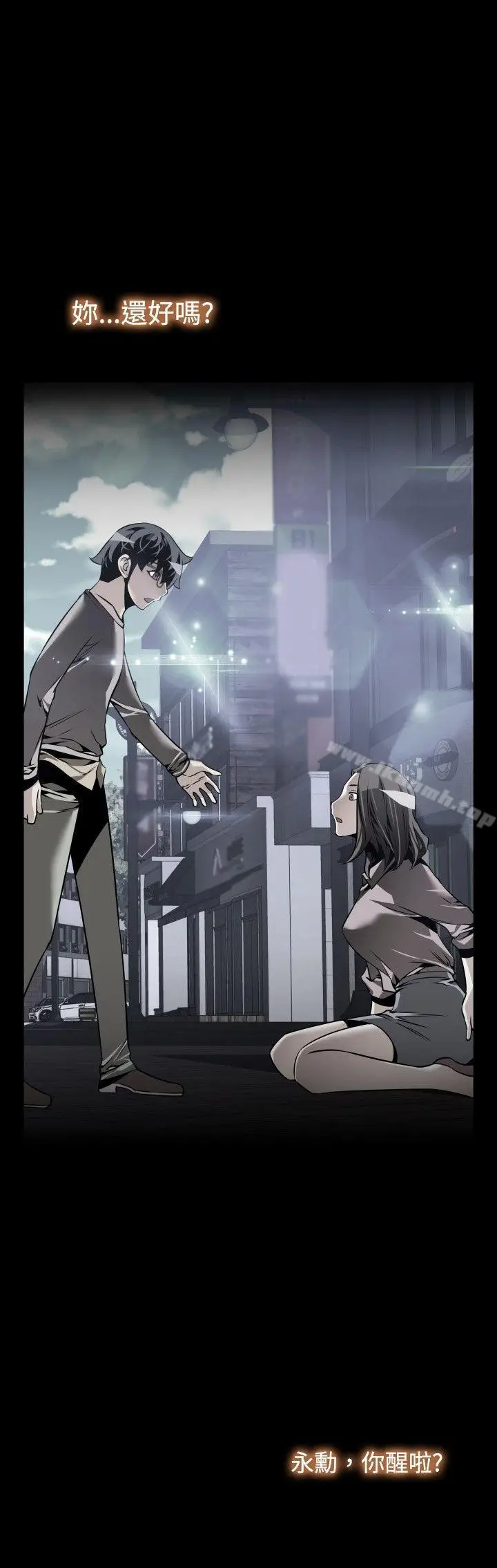 漫画《恋爱辅助器》第109话第24张图