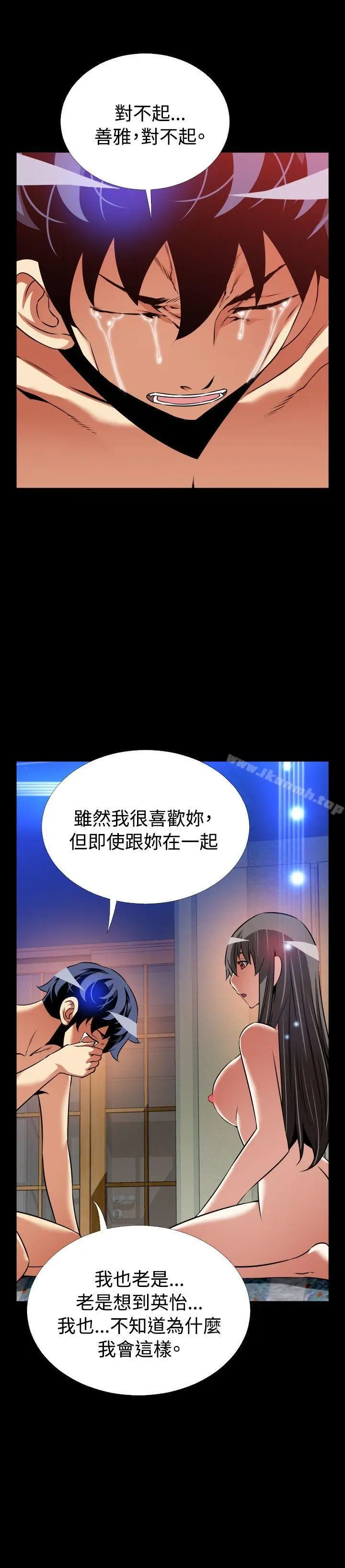 漫画《恋爱辅助器》第109话第28张图