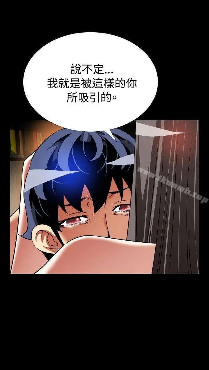 漫画《恋爱辅助器》第109话第30张图