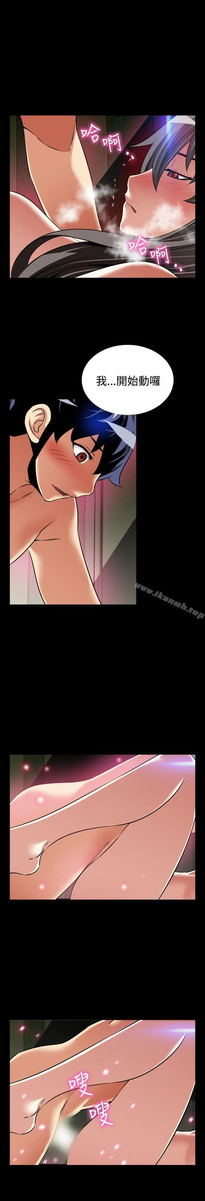 漫画《恋爱辅助器》第109话第9张图