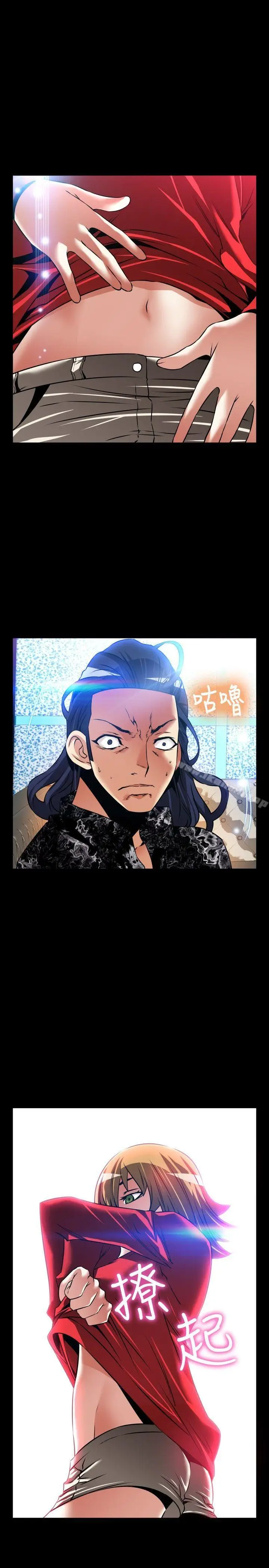 漫画《恋爱辅助器》外传第17张图