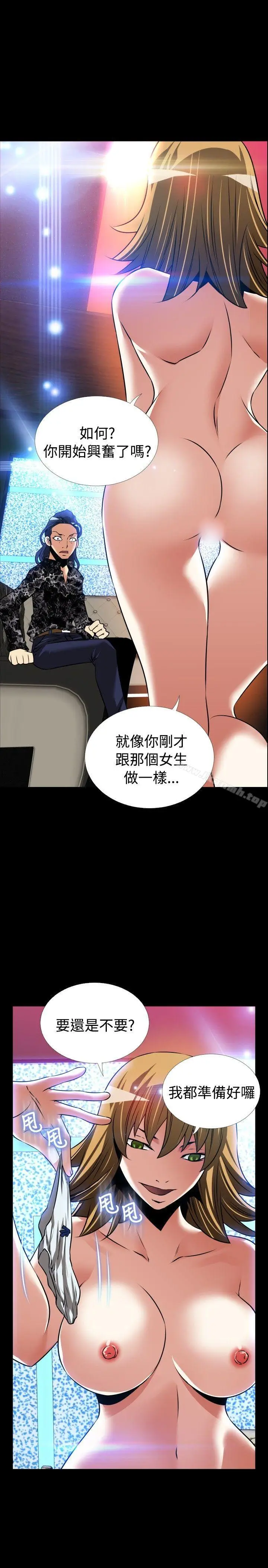 漫画《恋爱辅助器》外传第19张图