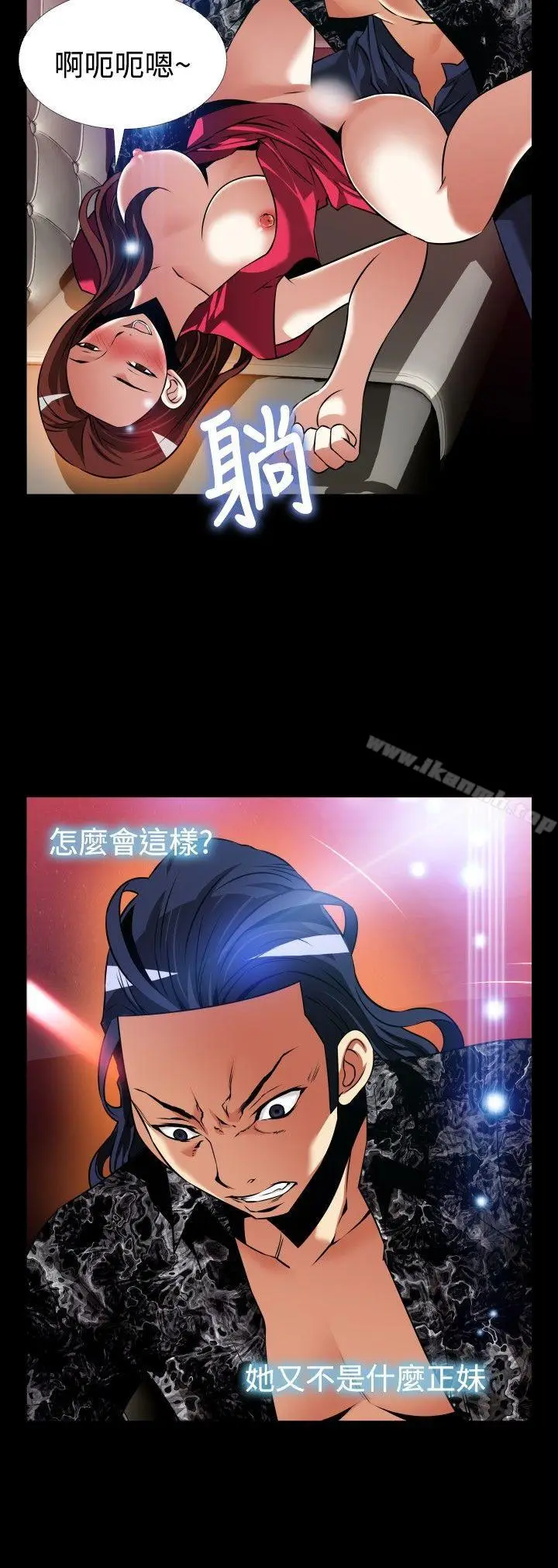漫画《恋爱辅助器》外传第2张图