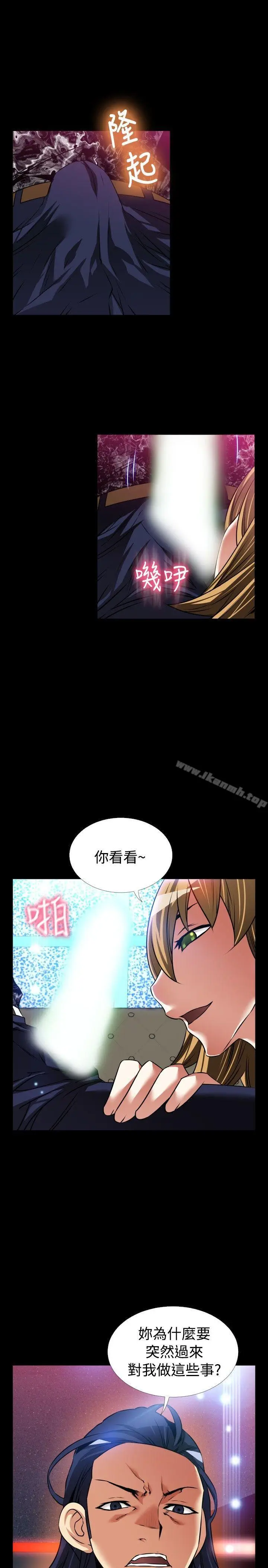 漫画《恋爱辅助器》外传第21张图