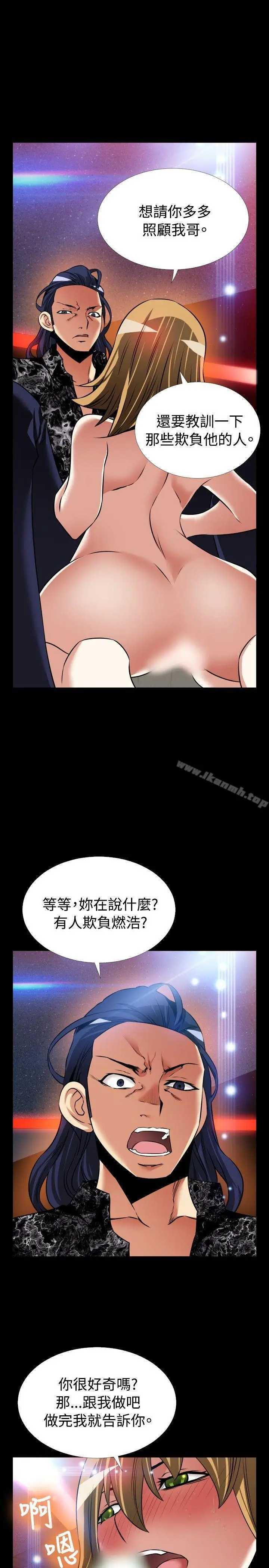 漫画《恋爱辅助器》外传第23张图