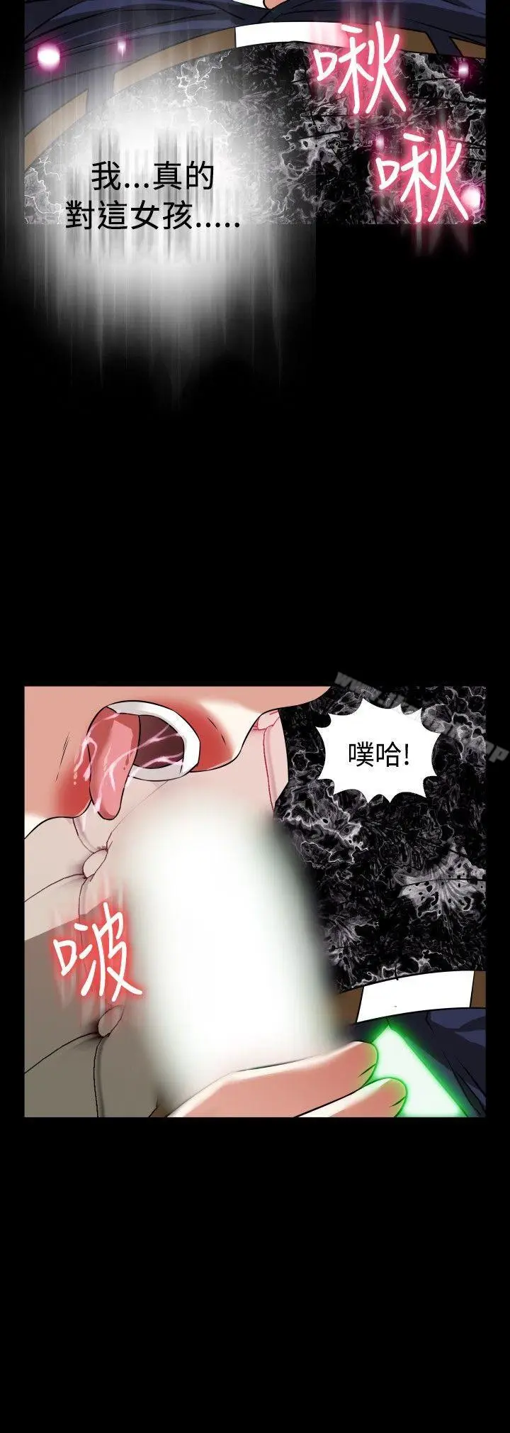 漫画《恋爱辅助器》外传第26张图